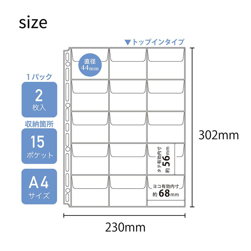 myfa コレクションポケット＜PVC＞ 15ポケット A4   1組 2枚