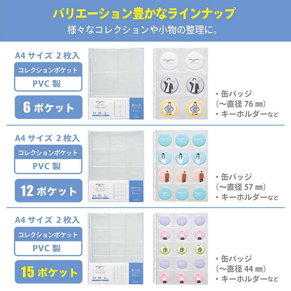 myfa コレクションポケット＜PVC＞ 15ポケット A4 1組 2枚