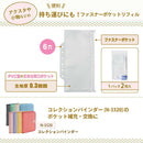 myfa ファスナーポケットリフィル 1組 2枚