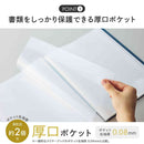 リヒトラブ Mutual クリヤーブック A4 テラコッタオレンジ 1冊