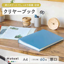 リヒトラブ Mutual クリヤーブック A4 アイボリー 1冊