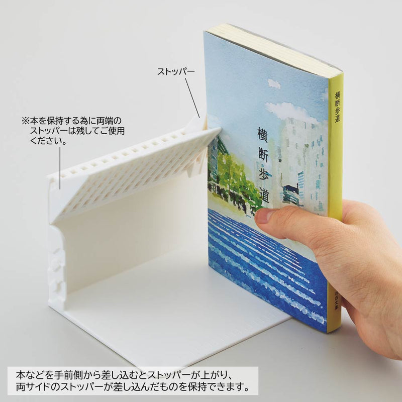 Book stand that won't fall over even with one book, white, 1 piece