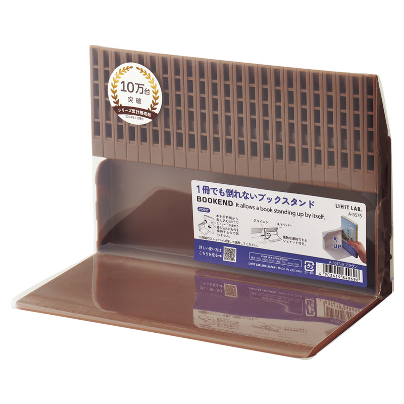 リヒト 1冊でも倒れないブックスタンド  ブラウン  1台