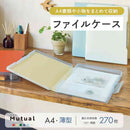 リヒトラブ Mutual ファイルケース A4 マットイエロー 1冊