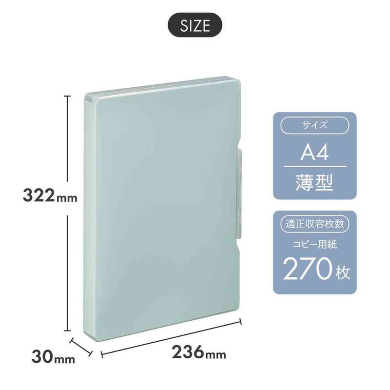 リヒトラブ Mutual ファイルケース A4 ライトブルー 1冊