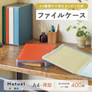 リヒトラブ Mutual ファイルケース A4 テラコッタオレンジ コピー用紙400枚収納 1冊