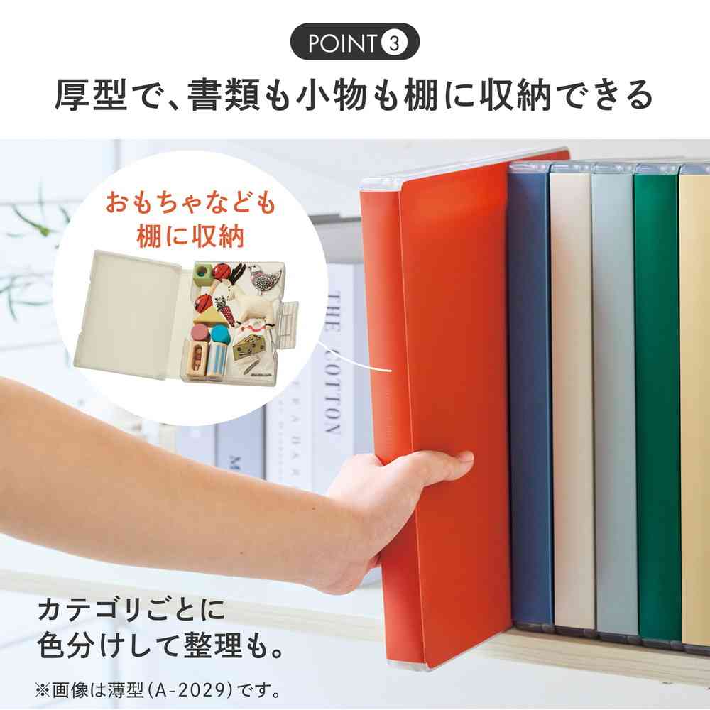 リヒトラブ Mutual ファイルケース A4 テラコッタオレンジ コピー用紙
