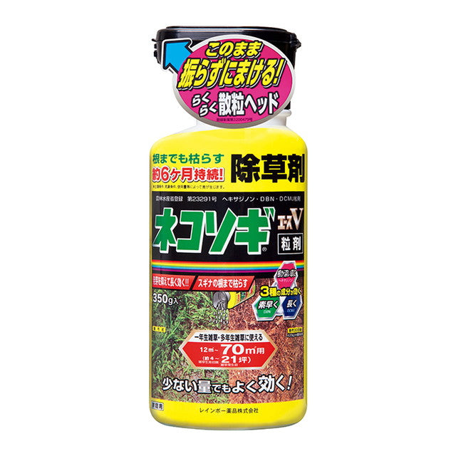 レインボー薬品 ネコソギエースV粒剤 350g