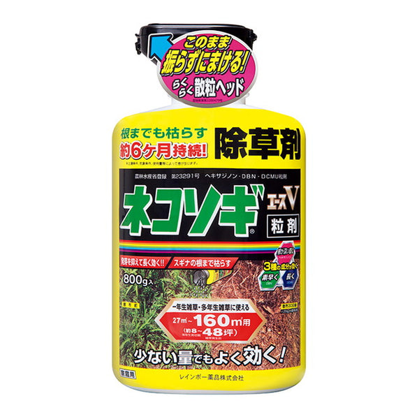 レインボー薬品 ネコソギエースV粒剤 800g