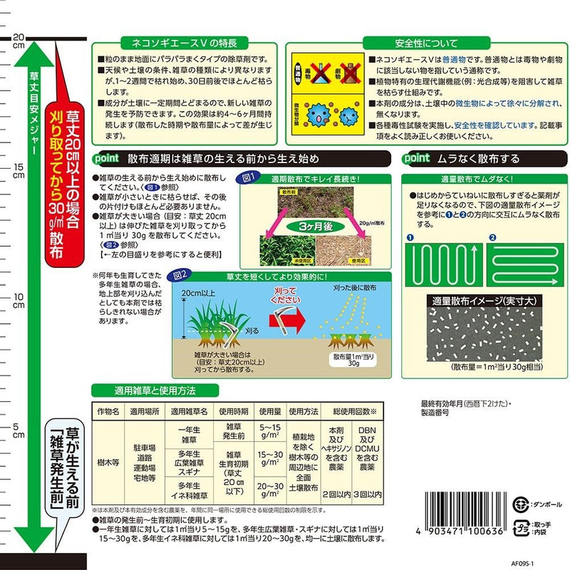 レインボー薬品 ネコソギエースV粒剤 3kg