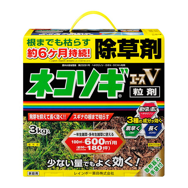 レインボー薬品 ネコソギエースV粒剤 3kg