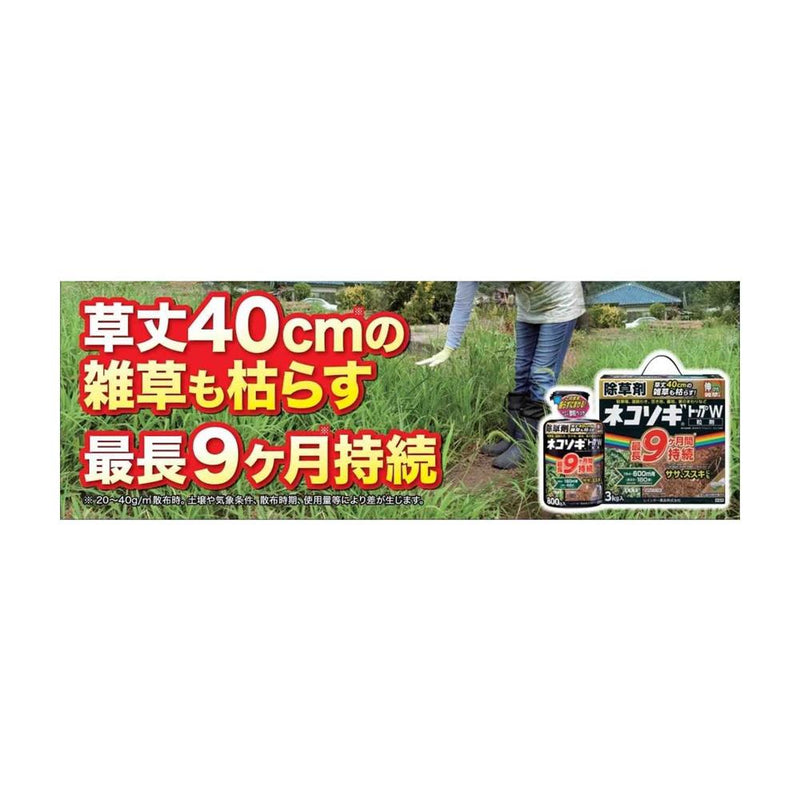 （農）レインボー薬品 ネコソギトップW粒剤 800g