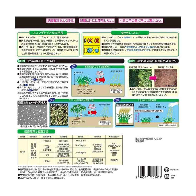 （農）レインボー薬品 ネコソギトップW粒剤 3kg