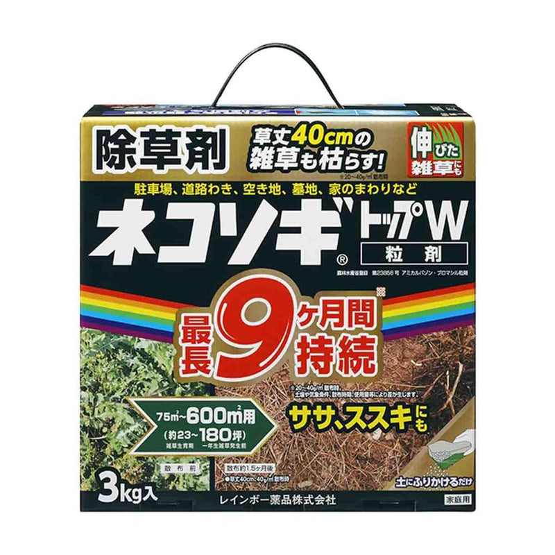 （農）レインボー薬品 ネコソギトップW粒剤 3kg