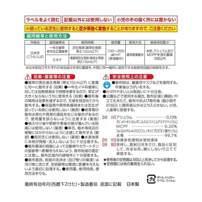 （農）レインボー薬品 シバキープエーススプレー 900mlスプレー