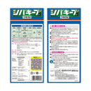 （農）レインボー薬品 シバキーププラスV 4kg