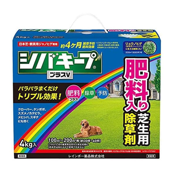 （農）レインボー薬品 シバキーププラスV 4kg