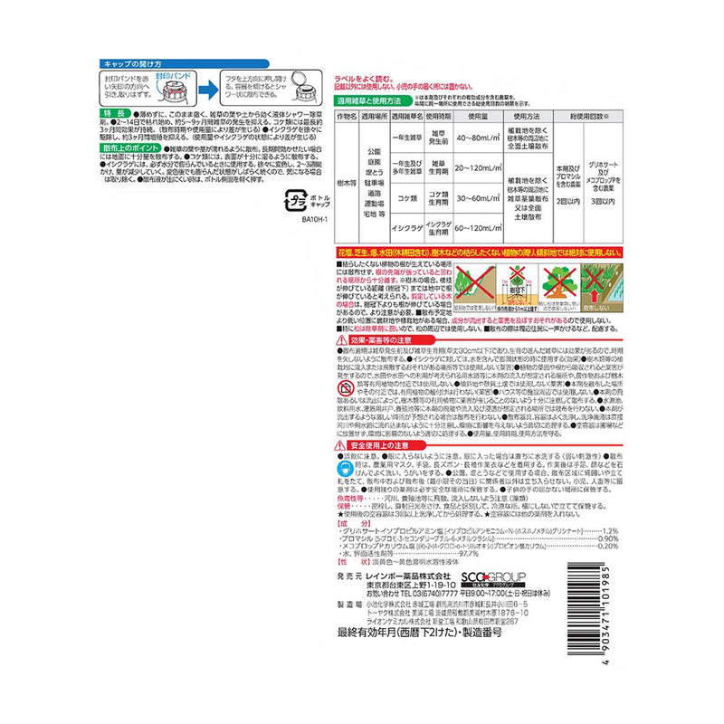 （農）レインボー薬品 ネコソギロングシャワーV9 2L