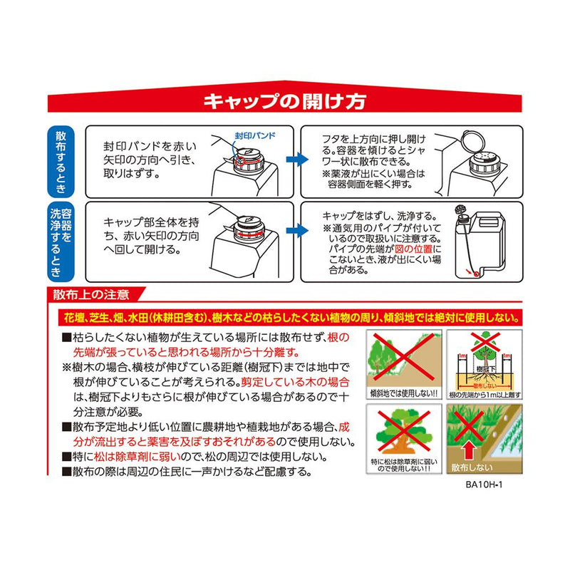 （農）レインボー薬品 ネコソギロングシャワーV9 4L