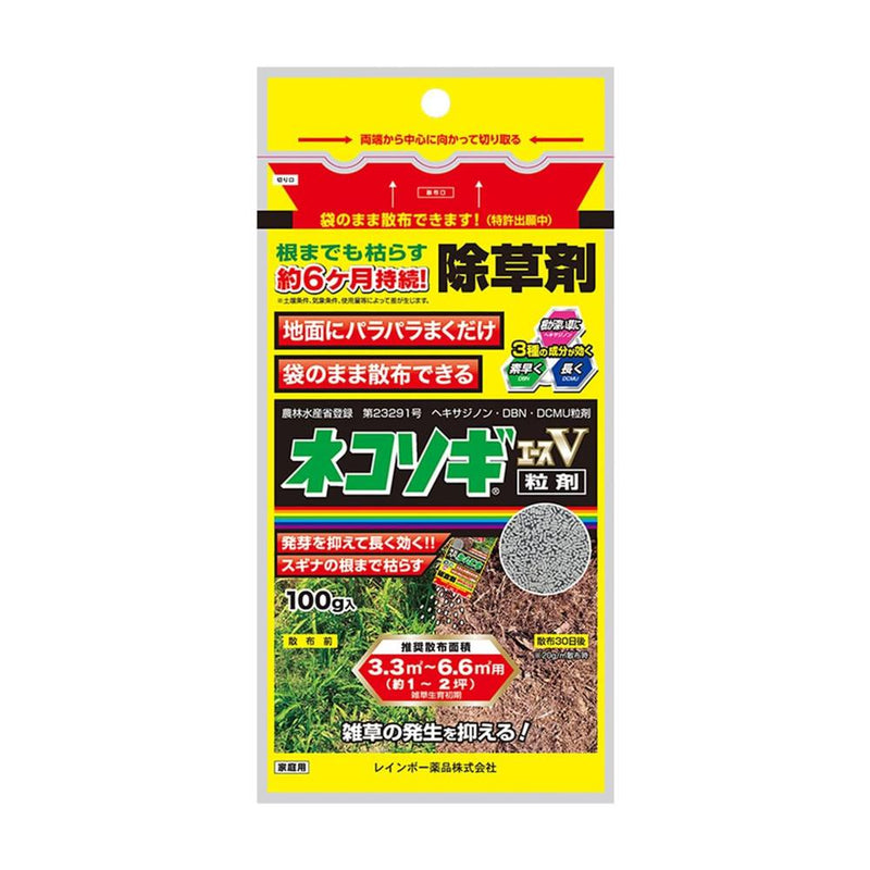 （農）レインボー薬品 ネコソギエースV粒剤 100ｇ