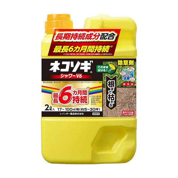 （農）レインボー薬品 ネコソギシャワーV6 2L