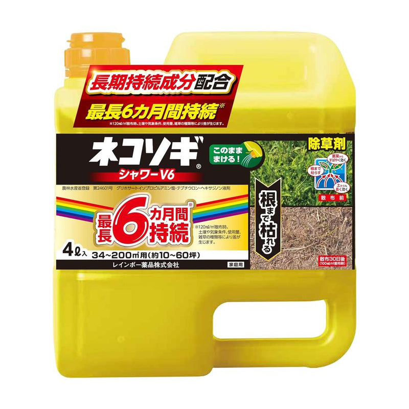 （農）レインボー薬品 ネコソギシャワーV6 ４Lボトル