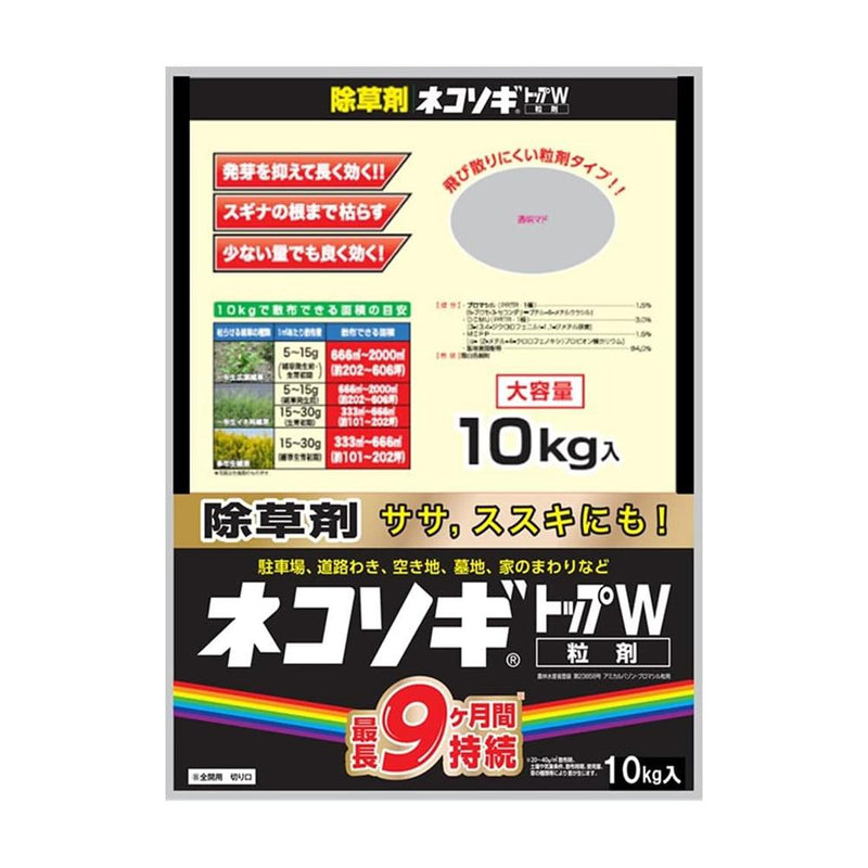 （農）レインボー薬品 ネコソギトップW粒剤 10kg