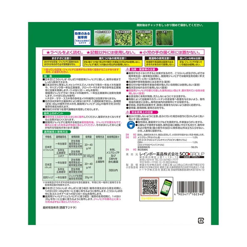 （農）レインボー薬品 シバキープ3粒剤 1.5kg袋