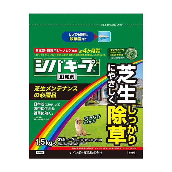 （農）レインボー薬品 シバキープ3粒剤 1.5kg袋