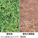 （農）レインボー薬品 こっぱみじんシャワー 2l