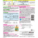 （農）レインボー薬品 ネコソギブロックＶ 粒剤 800g