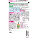 （農）レインボー薬品 ネコソギブロックV 粒剤 100g