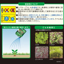 （農）レインボー薬品 シバキープAL 4L