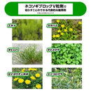 【農薬】レインボー薬品 ネコソギブロックV 粒剤 600g