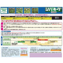 【農薬】レインボー薬品 シバキープ プラスα 1.1kg