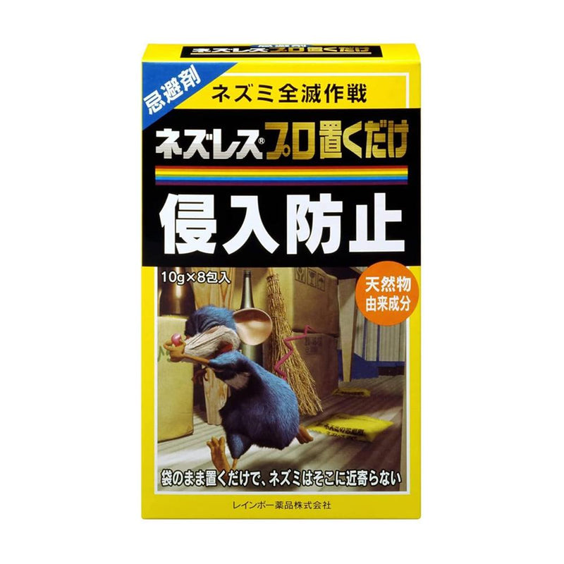 レインボー薬品 ネズレスプロ置くだけ 8包入り 10g