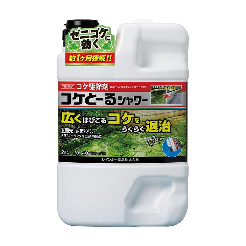 レインボー薬品 コケとーるシャワー 2L