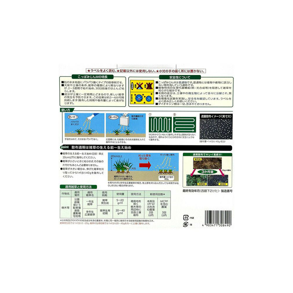 レインボー薬品 こっぱみじんW粒剤 3kg
