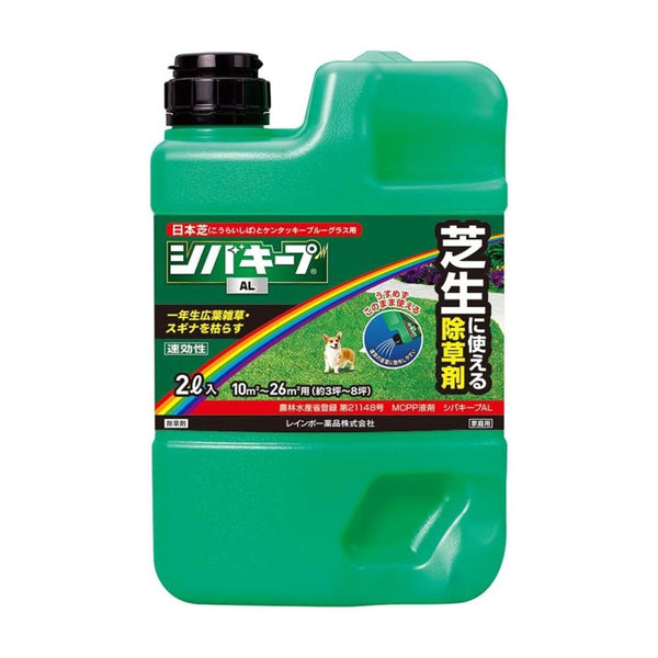 （農）レインボー薬品 シバキープAL 2L