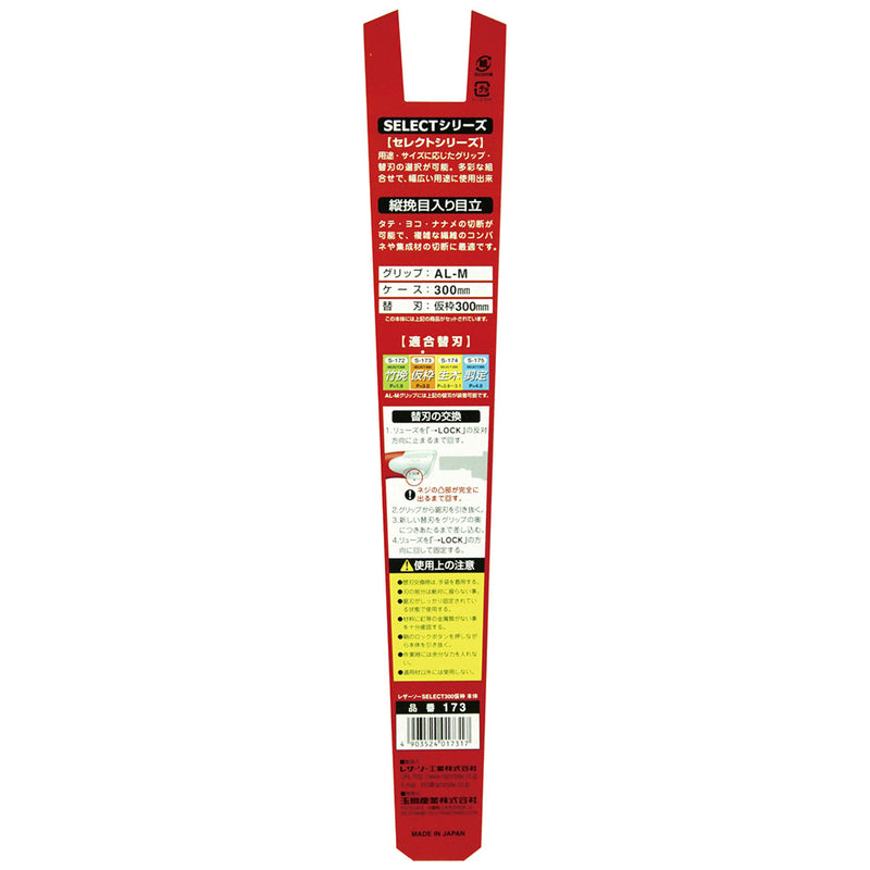 SERECT300仮枠 本体 173 メーカー直送 ▼返品・キャンセル不可【他商品との同時購入不可】