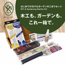 はじめてののこぎりセット 9910 EC限定 【直送品】 返品・キャンセル・他商品と同時購入は不可