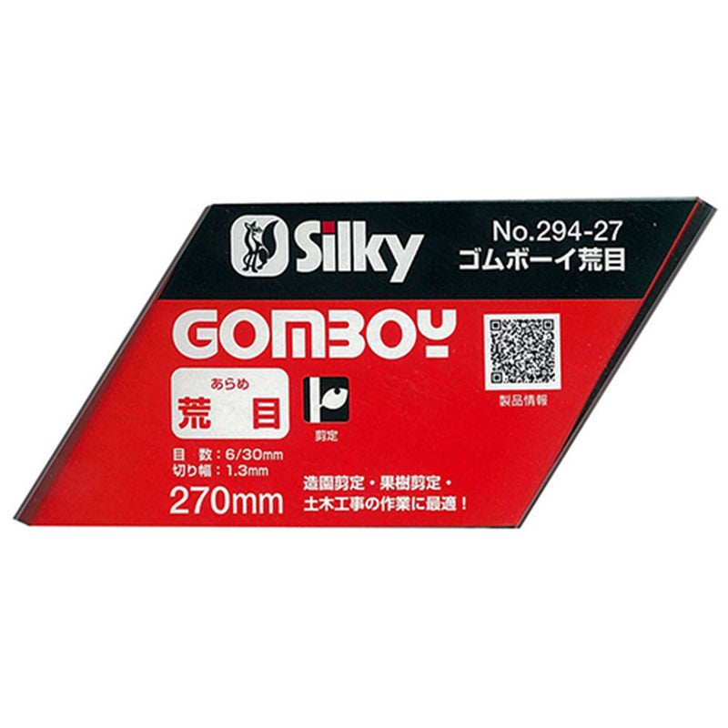 ゴムボーイ 荒目 本体 270MM 294-27 メーカー直送 ▼返品・キャンセル不可【他商品との同時購入不可】