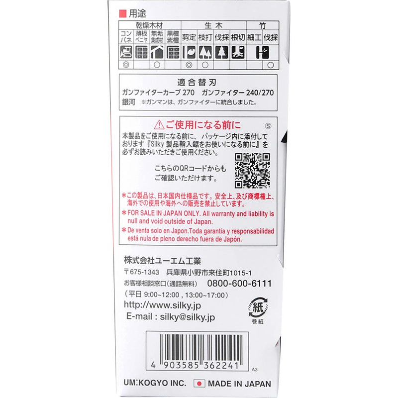 ガンファイター 本体 240MM 362-24 メーカー直送 ▼返品・キャンセル不可【他商品との同時購入不可】