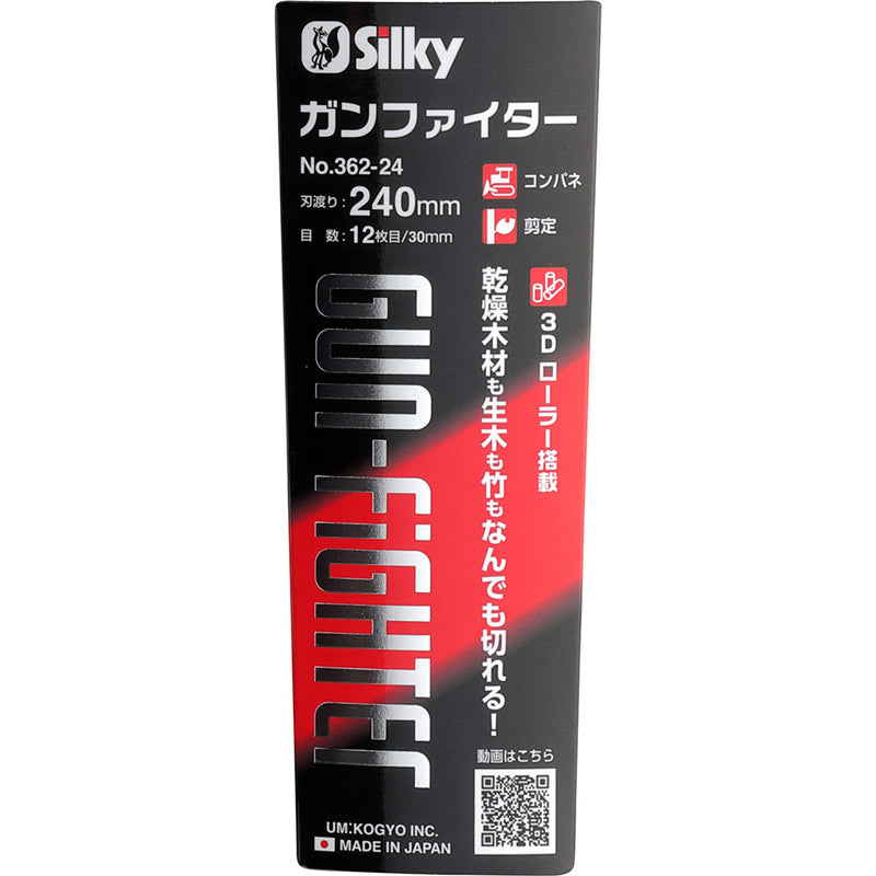 ガンファイター 本体 240MM 362-24 メーカー直送 ▼返品・キャンセル不可【他商品との同時購入不可】