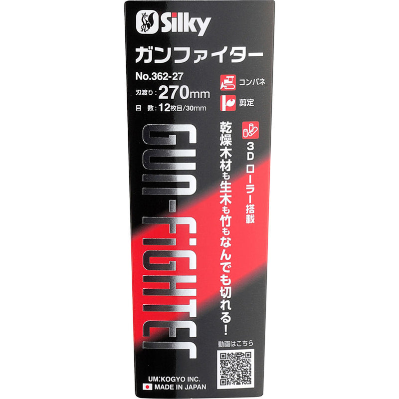 ガンファイター 本体 270MM 362-27 メーカー直送 ▼返品・キャンセル不可【他商品との同時購入不可】