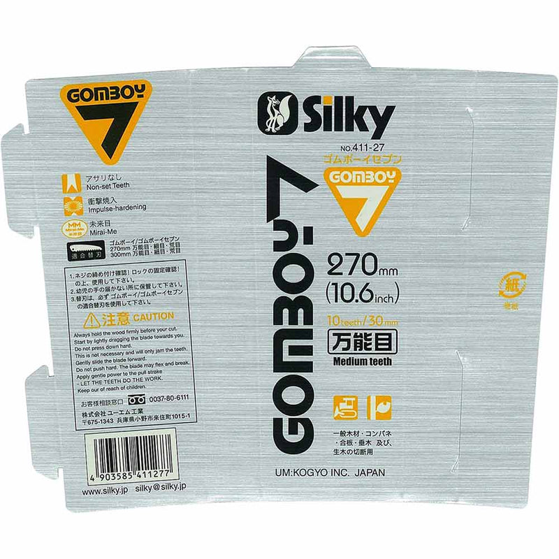 ゴムボーイ7 万能目 本体 270MM 411-27 メーカー直送 ▼返品・キャンセル不可【他商品との同時購入不可】