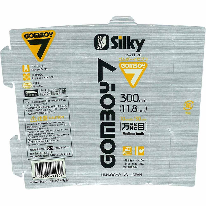 ゴムボーイ7 万能目 本体 300MM 411-30 メーカー直送 ▼返品・キャンセル不可【他商品との同時購入不可】