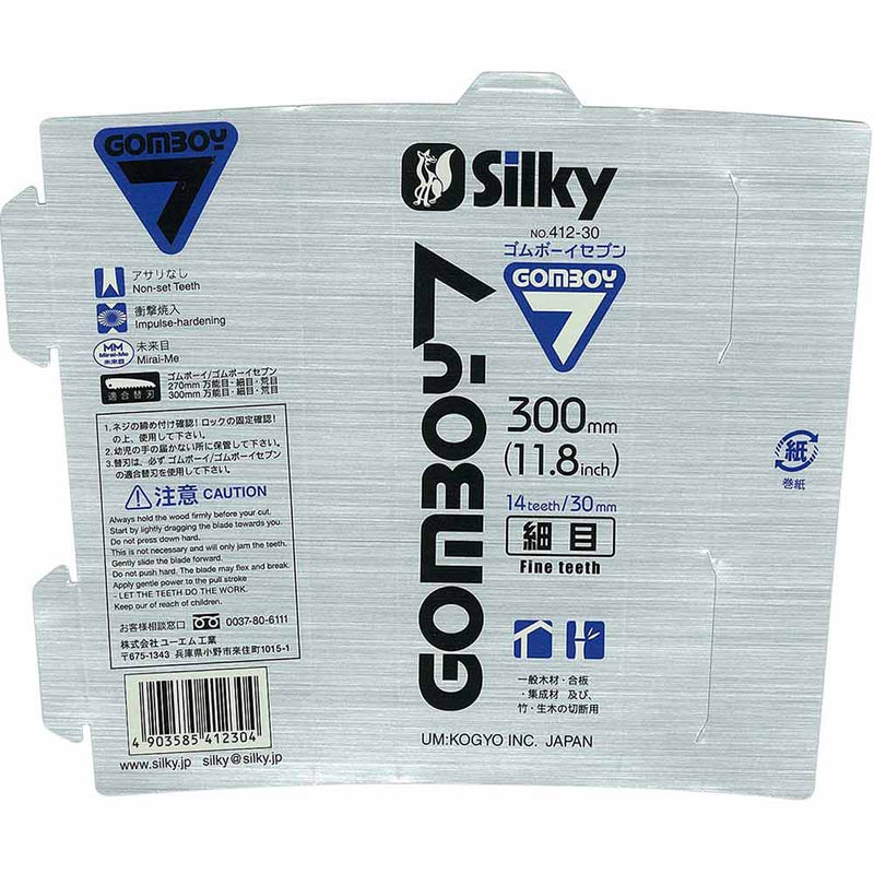 ゴムボーイ7 細目 本体 300MM 412-30 メーカー直送 ▼返品・キャンセル不可【他商品との同時購入不可】