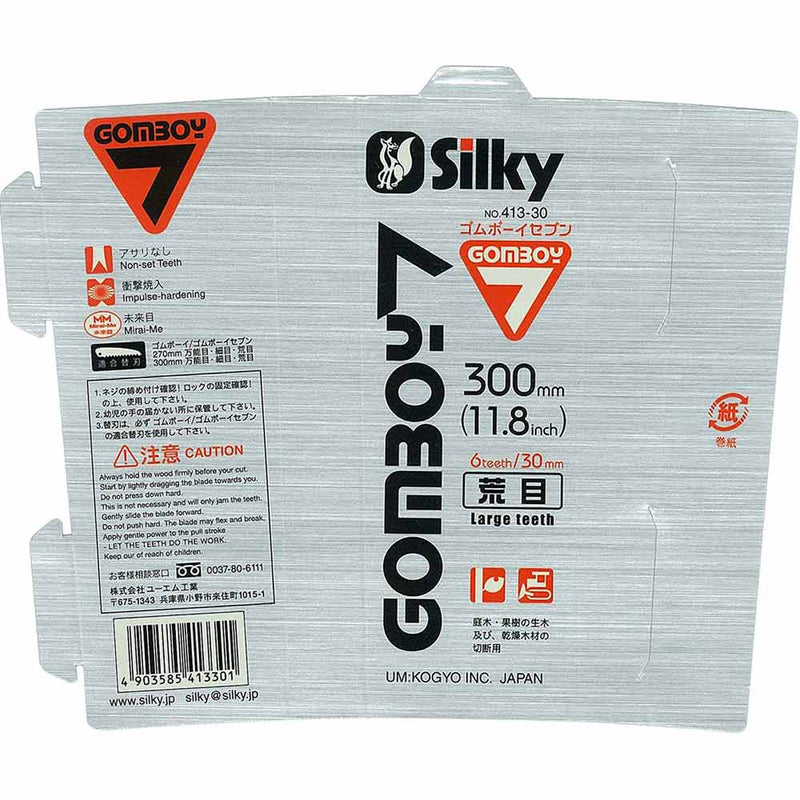 ゴムボーイ7 荒目 本体 300MM 413-30 メーカー直送 ▼返品・キャンセル不可【他商品との同時購入不可】