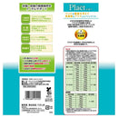 ペティオ プラクト キャット ドライフード 幼猫～成猫用 カツオ味  1.2kg